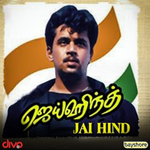 Jai Hind (Original Motion Picture Soundtrack) Vidyasagar