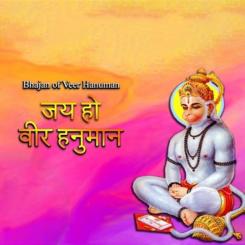 Jai Ho Veer Hanuman Gunwant Sen, Suresh Tiwari Yassh & Manish Bhatt
