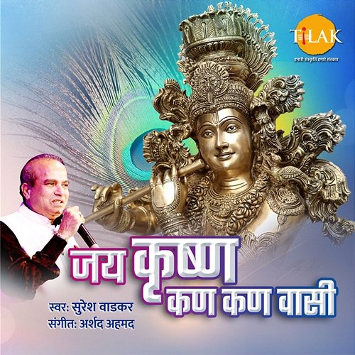 Jai Krishna Kan Kan Vaasi Suresh Wadkar & Neetu Pandey Kranti, Arshad Ahmed