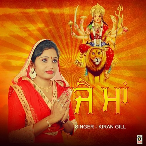Jai Maa Kiran Gill