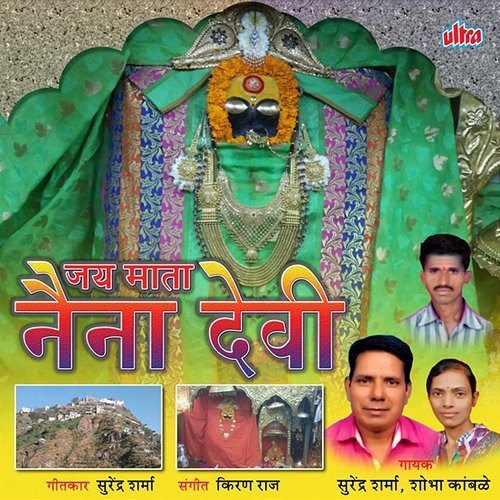 Jai Mata Naina Devi Sunil Paithankar, Surendra Sharma