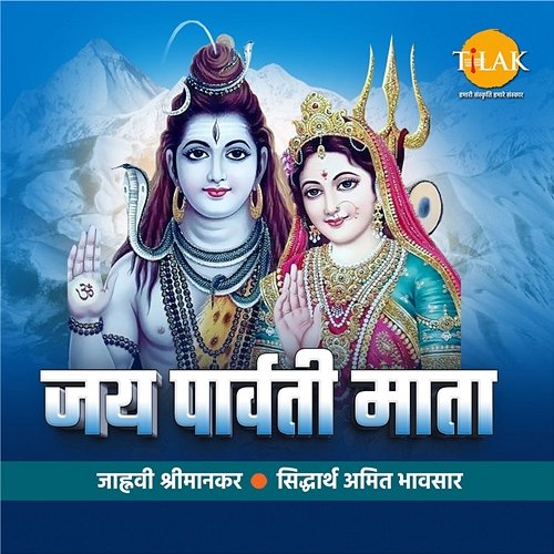 Jai Parvati Mata Siddharth Amit Bhavsar and Jahnvi Shrimankar