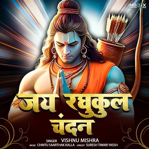 Jai Raghukul Chandan Vishnu Mishra