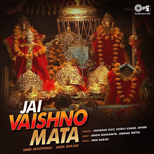 Jai Vaishno Mata (Mata Bhajan) Chandana Dixit, Arvind and Sooraj Kumar