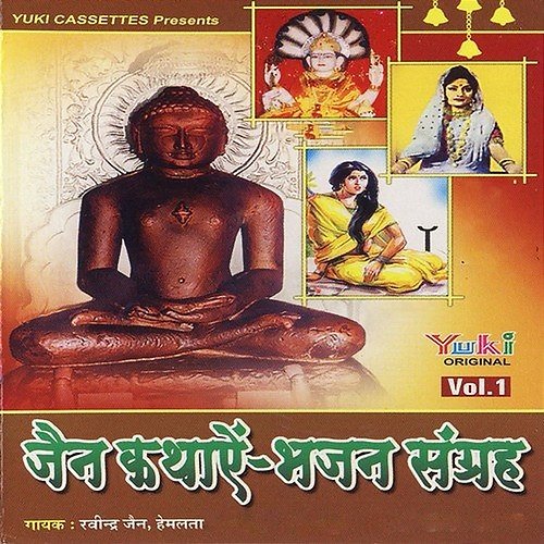 Jain Kathayein-Bhajan Sangrah Ravindra Jain & Hemlata