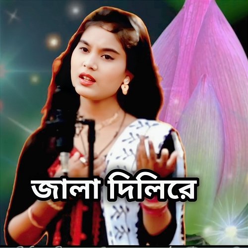 Jala Dili re Parbin sultana