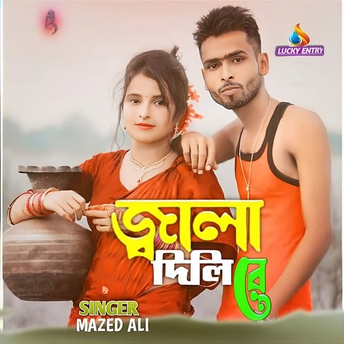 Jala Dili Re Mazed Ali
