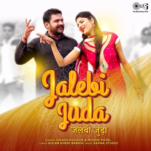 Jalebi Juda Vikash Koushik, Mohini Patel