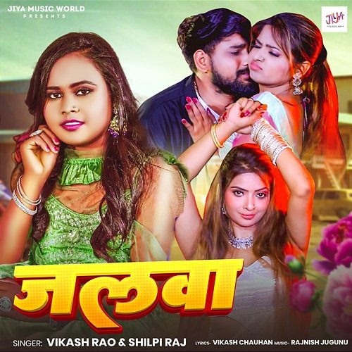 Jalwa Vikash Rao & Shilpi Raj