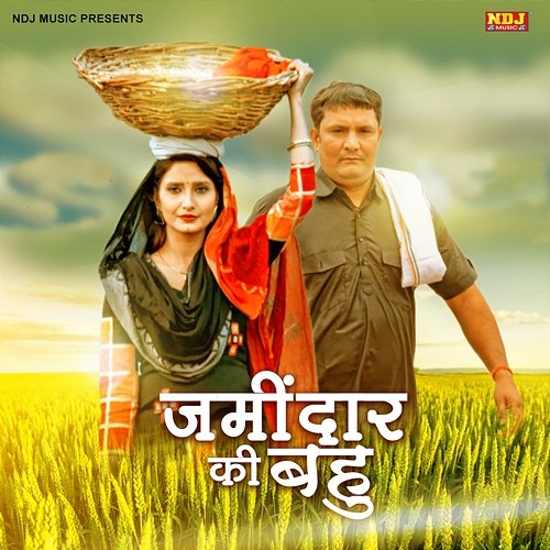 Jamidar Ki Bahu Raj Mawar & Sheenam Kaitholic