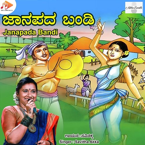 Janapada Bandi Punnyesh Kumar, Bangalore Venkateshmurthy Srinivas, Alfons Raj