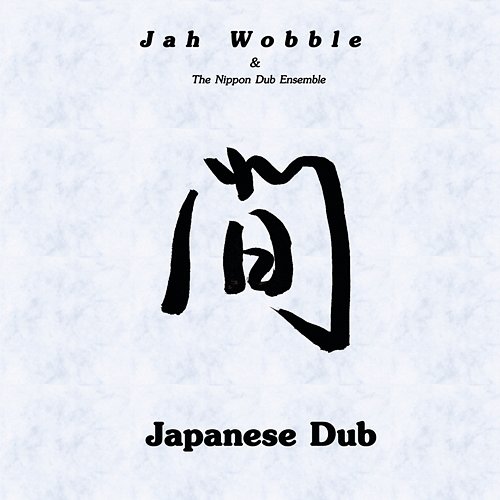 Japanese Dub Jah Wobble & The Nippon Dub Ensemble