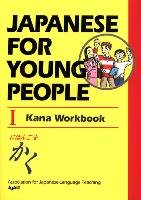 Japanese For Young People I: Kana Workbook Assocation For Japanese Language Teaching