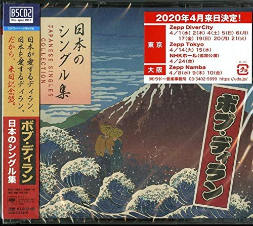 Japanese Singles Collection (Blu-Spec CD2) Bob Dylan