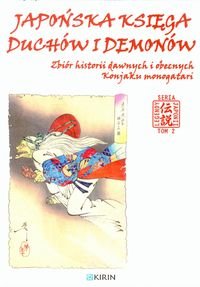 Japońska księga duchów i demonów. Zbiór historii dawnych i obecnych Konjaku monogatari Opracowanie zbiorowe