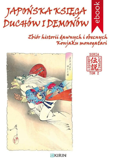 Japońska księga duchów i demonów. Zbiór historii dawnych i obecnych Konjaku monogatari Opracowanie zbiorowe