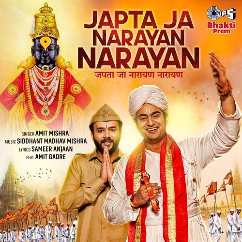 Japta Ja Narayan Narayan Amit Mishra