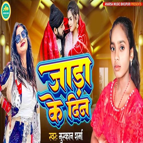 Jara Ke Din Vikash Raja, Rakesh Raja & Nagendra Vidhyarthi, Muskan Sharma