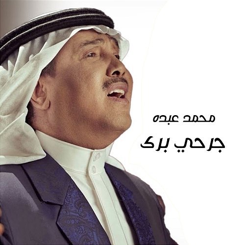 Jarhy Barey Mohammed Abdo
