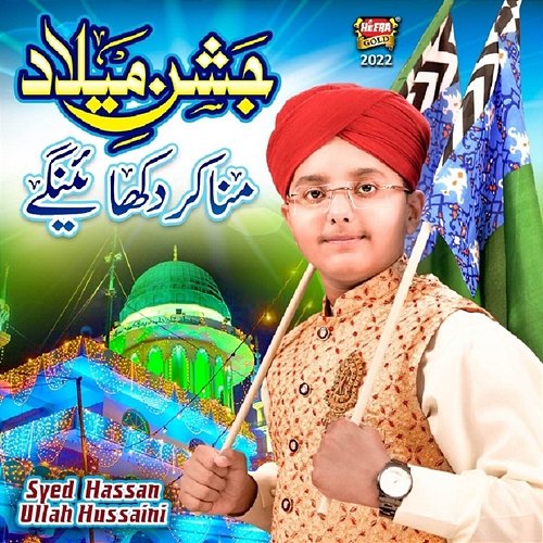 Jashn E Milad Syed Hassan Ullah Hussaini