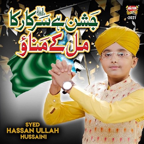 Jashn E Sarkar Syed Hassan Ullah Hussaini