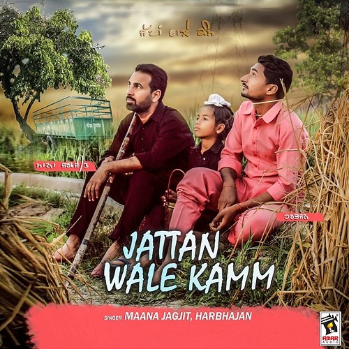 Jattan Wale Kamm Harbhajan & Maana Jagjit