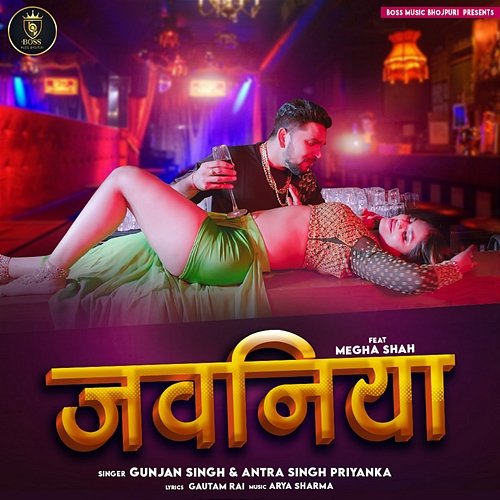 Jawaniya Gunjan Singh & Antra Singh Priyanka