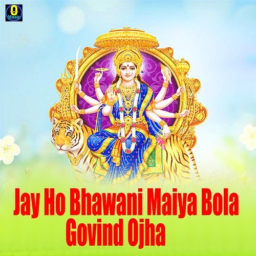 Jay Ho Bhawani Maiya Bola Govind Ojha & DK Deewana
