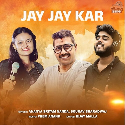 Jay Jay Kar Sourav Bharadwaj & Ananya Sritam Nanda
