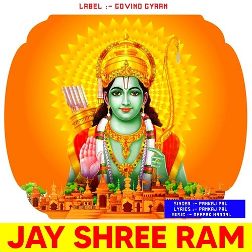 Jay Shree Ram Pankaj Pal