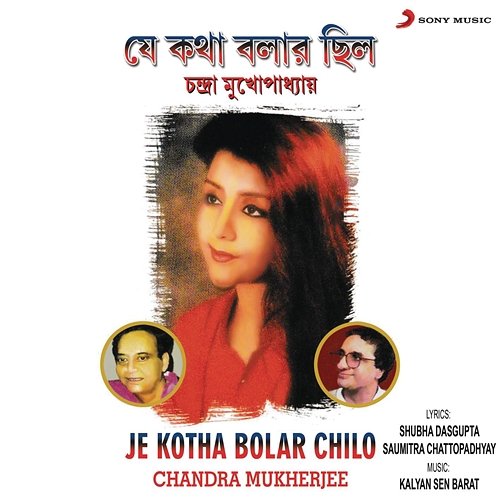 Je Kotha Bolar Chilo Chandra Mukherjee