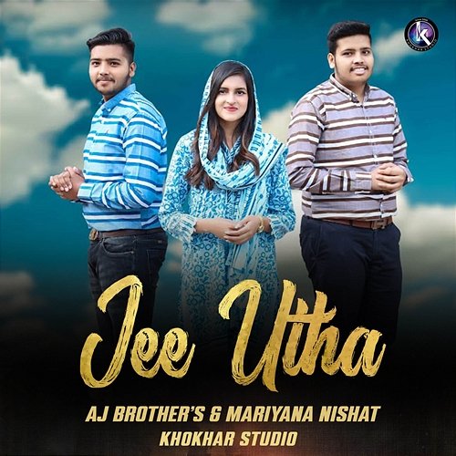 Jee Utha Aj Brothers