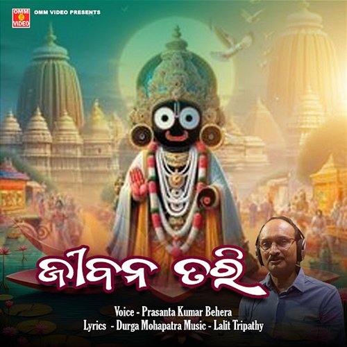 Jeebana Tari Prasanta Kumar Behera