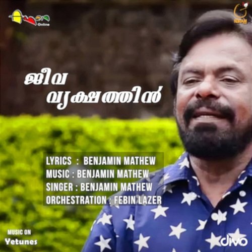 Jeeva Vrikshathin Benjamin Mathew