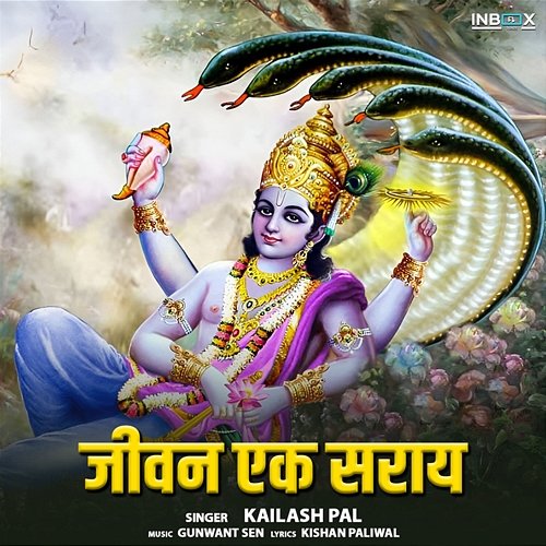 Jeevan Ek Sarai Kailash Pal
