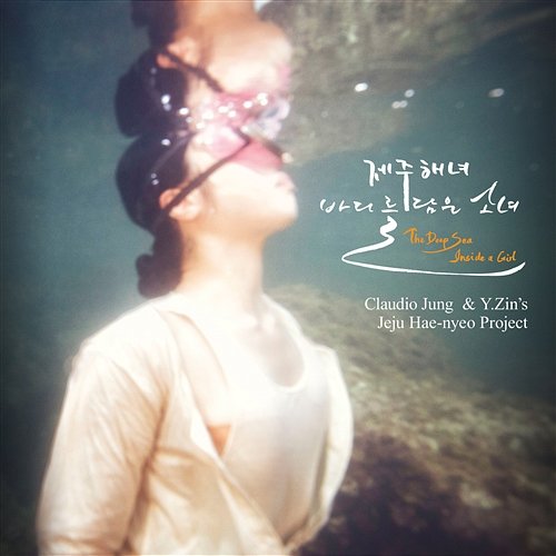 Jeju Haenyeo: The Deep Sea Inside A Girl Claudio Jung