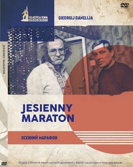 Jesienny maraton (wydanie książkowe) Danelija Gieorgij