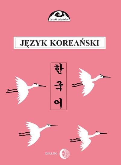 Język koreański. Część 2. Kurs dla zaawansowanych Ogarek-Czoj Halina, Huszcza Romuald, Gunn-Young Choi