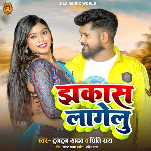 Jhakas Lagelu Tuntun Yadav & Preeti Ray