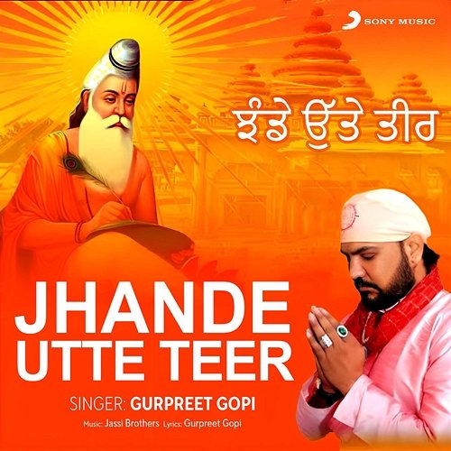 Jhande Utte Teer Gurpreet Gopi