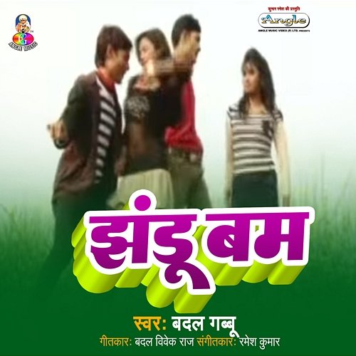 Jhandu Bam Badal Gabbu