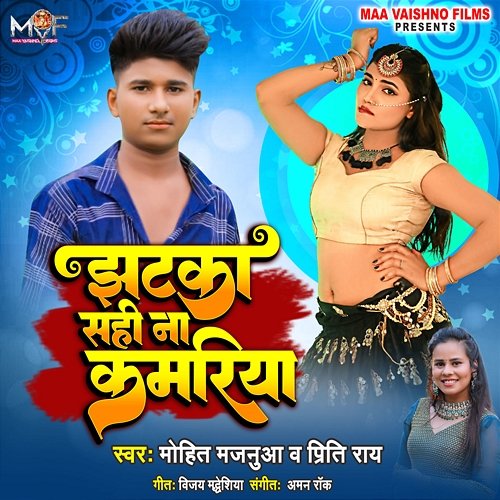 Jhatka Sahi Na Kamariya Mohit Majanuwa & Priti Rai