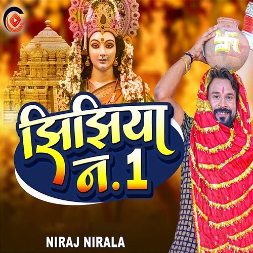 Jhijhiya Number 1 Niraj Nirala
