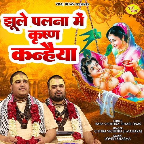 Jhule Palna Mein Krishan Kanhaiya Chitra Vichitra Ji Maharaj