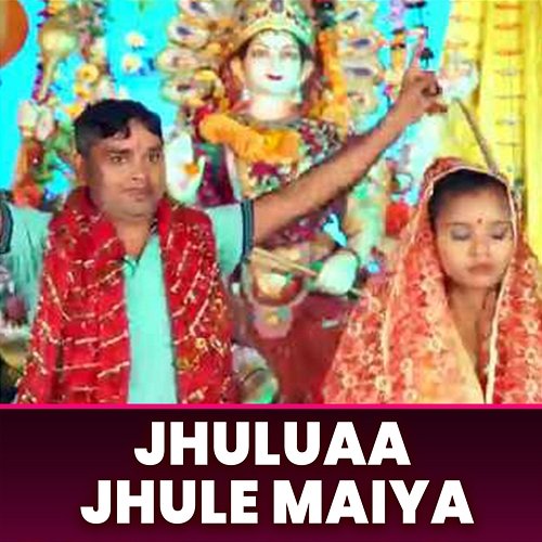 Jhuluaa Jhule Maiya Prem Mishra