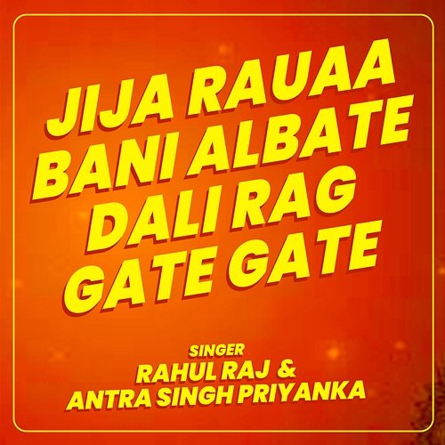 Jija Rauaa Bani Albate Dali Rag Gate Gate Rahul Raj & Antra Singh Priyanka