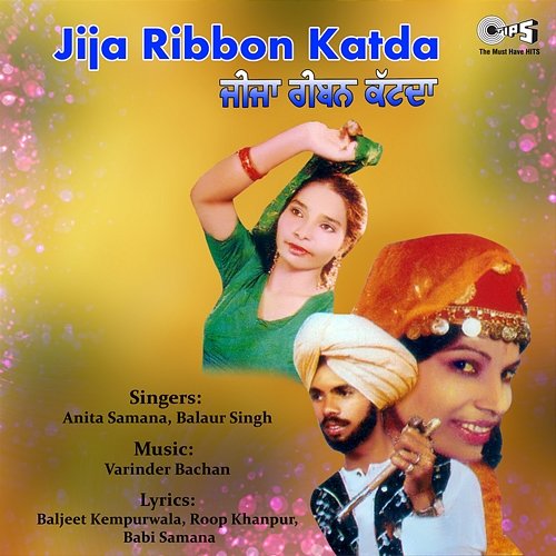 Jija Ribbon Katda Varinder Bachan