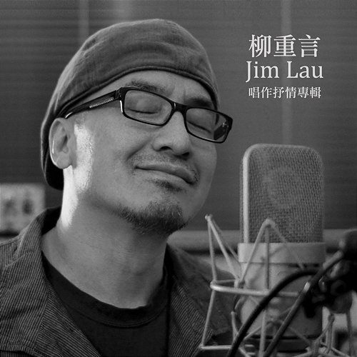 Jim Lau's Songbook Jim Lau