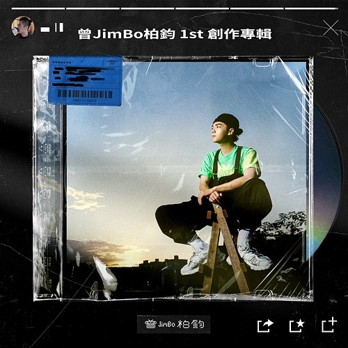 JimBo 1st EP Jimbo