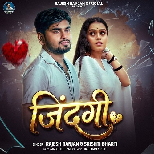 Jindagi Rajesh Ranjan, Srishti Bharti